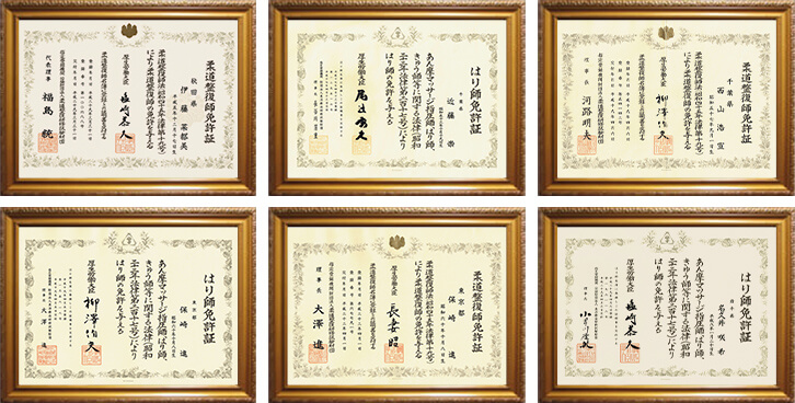 厚生労働省認可の国家資格取得